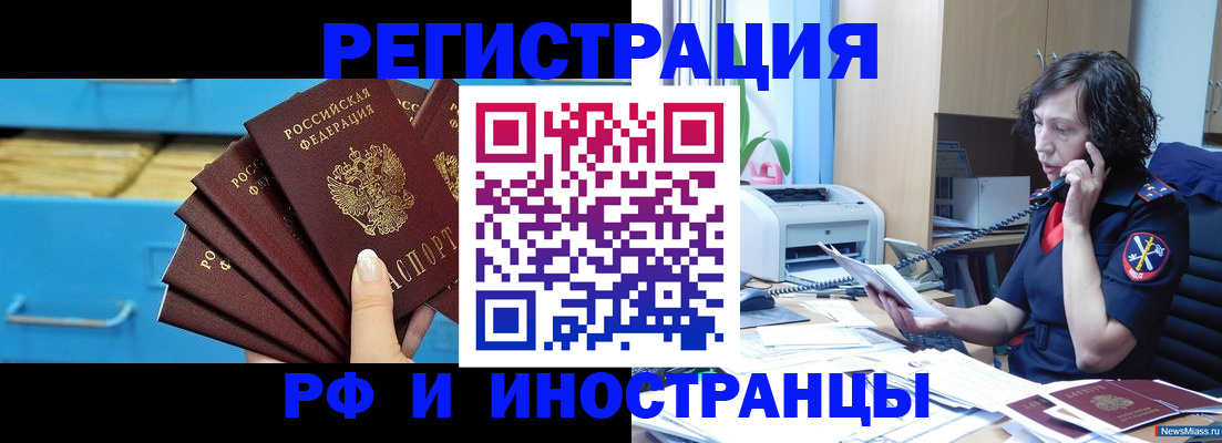 регистрация для школы в Минусинске